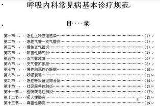 全面解读：60岁以上工伤人员赔偿标准与相关法律规定