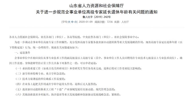 60岁以上人士工伤认定与赔偿条件详解：涵退休年龄、劳动关系及法律适用