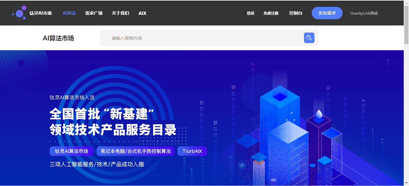 一站式AI创作平台：全面覆热门话题与个性化内容生成解决方案