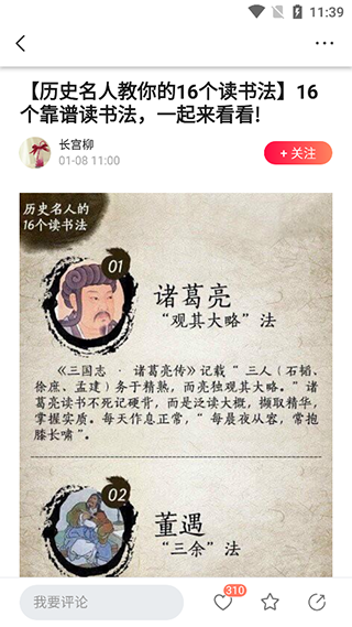 创作热门话题AI：揭秘制造与撰写技巧