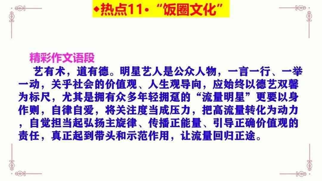 聚热点：深入解析热门话题内容创作新动向