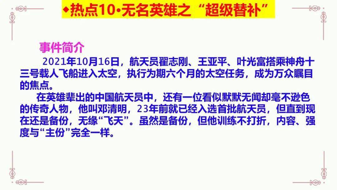 聚热点：深入解析热门话题内容创作新动向