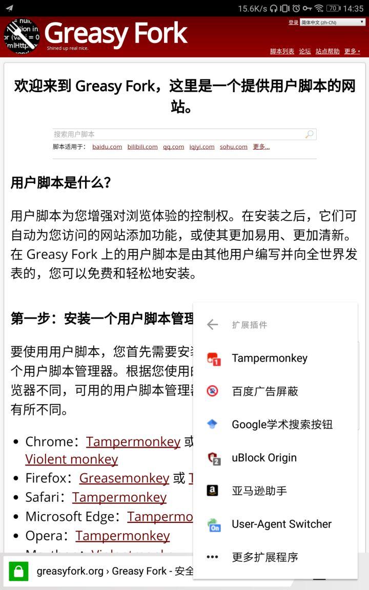 智能AI插件脚本功能详解与使用指南