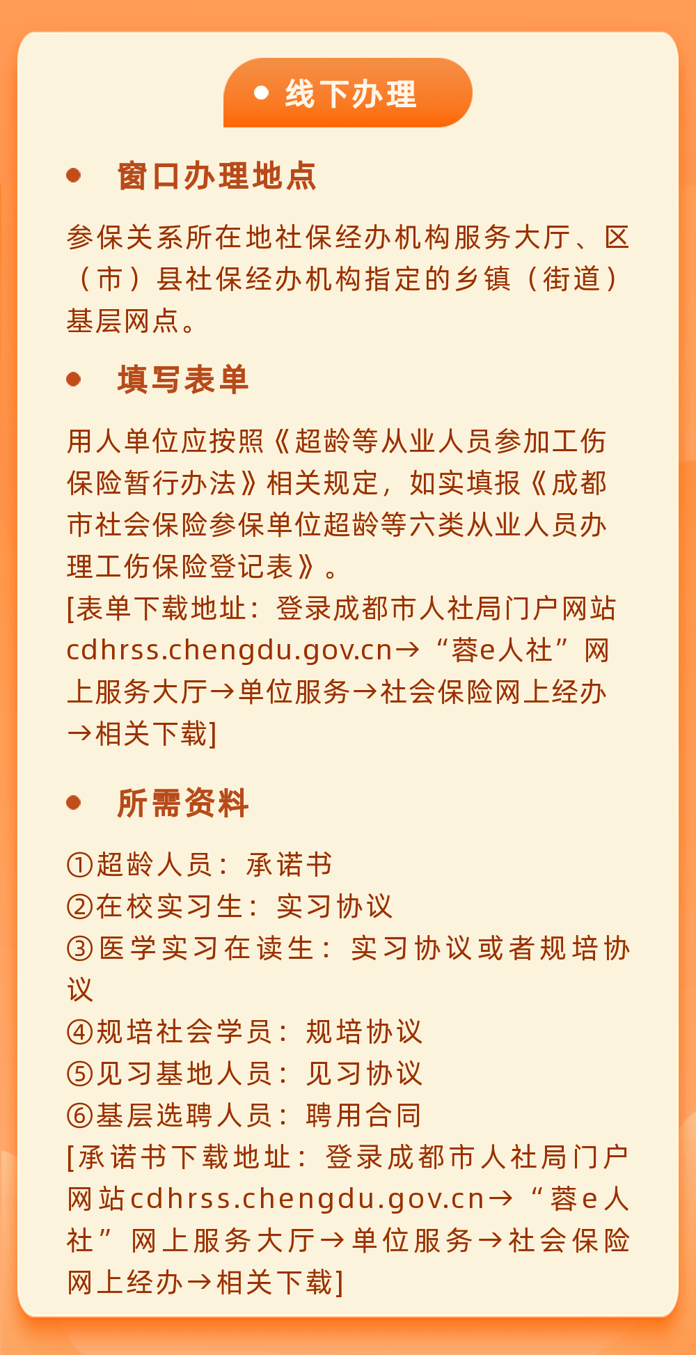 超龄人员如何处理工伤保险问题及替代方案解析