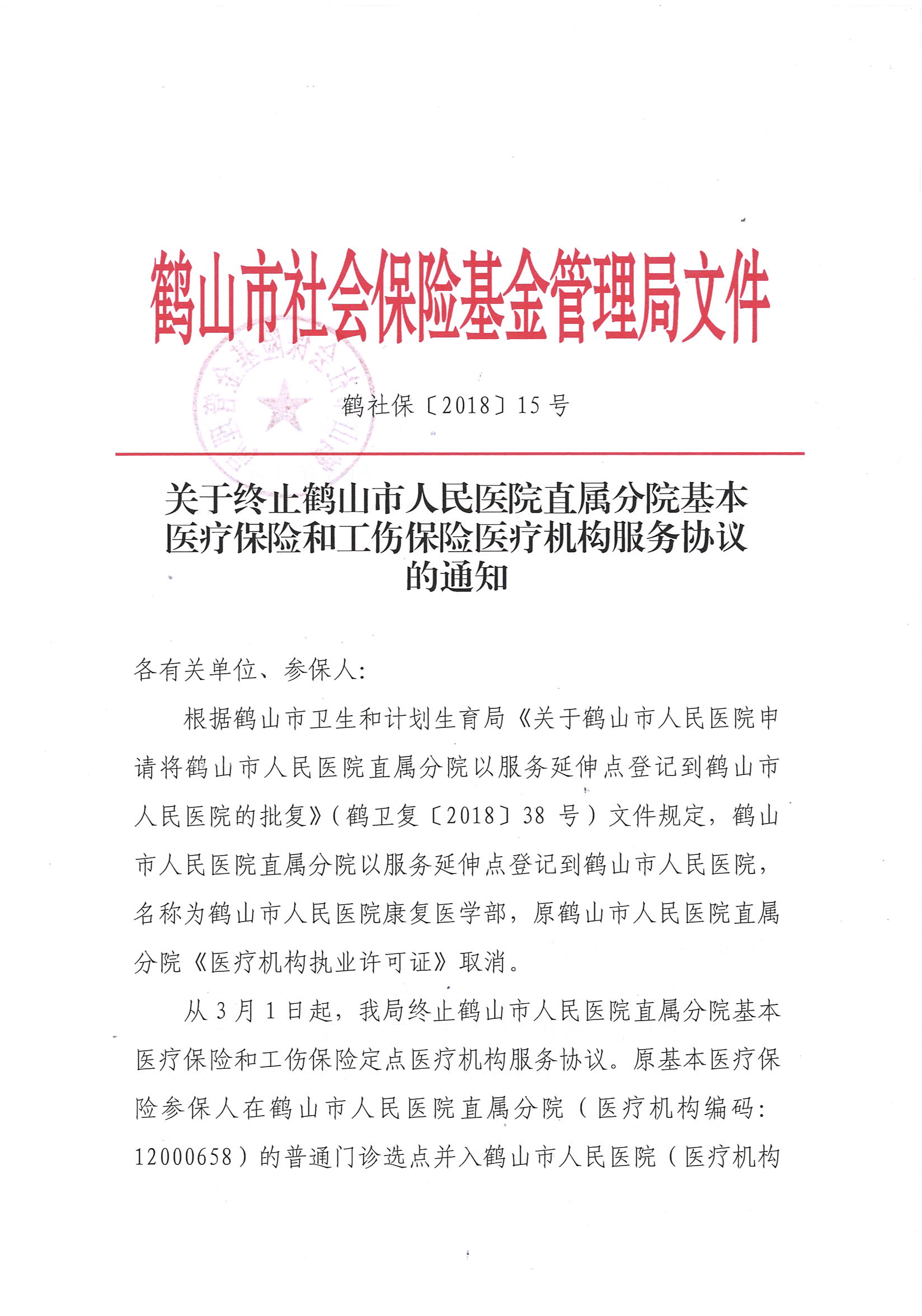 公司员工年龄大了买不了工伤保险了，怎么做个协议及社保缴纳说明