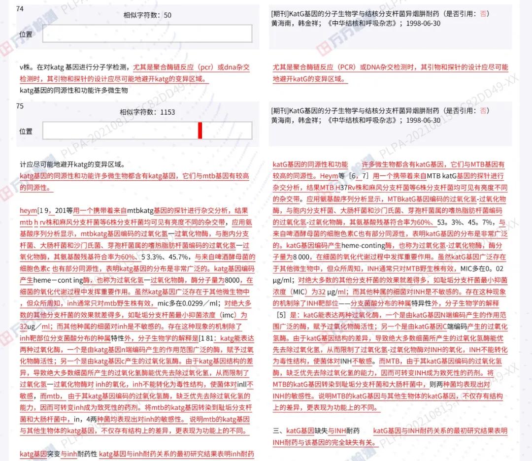AI论文写作辅助工具查重功能免费，高效降低相似度提高原创性