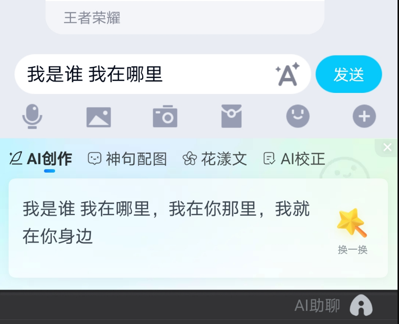 智能AI辅助字体设计与文案排版优化