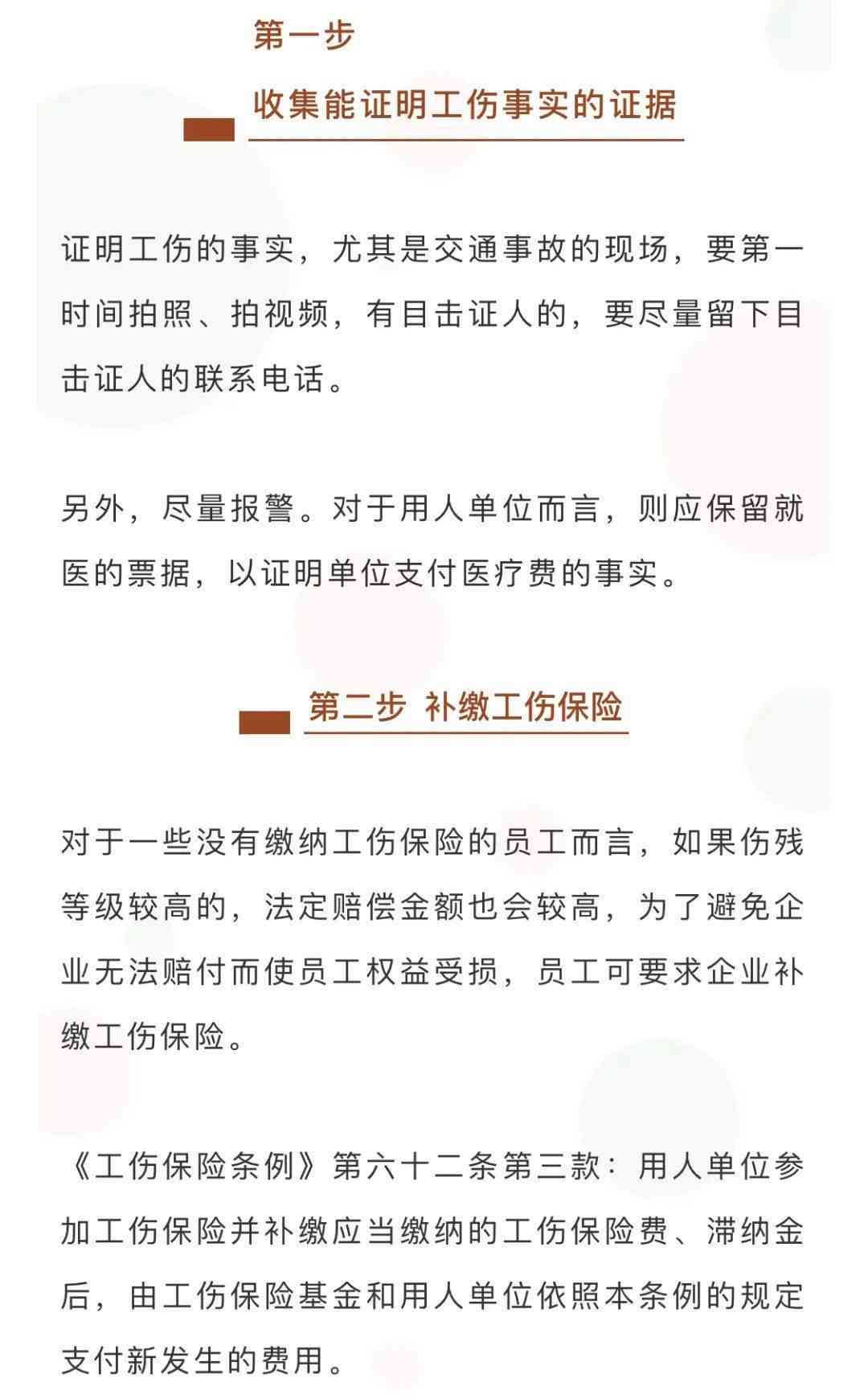 超过60周岁劳动者工伤赔偿标准与权益保障解读