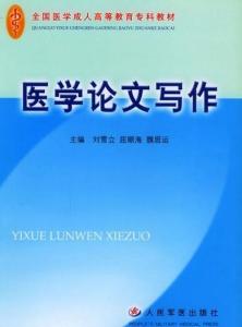 医学专业AI写作神器有哪些：提升医学论文写作的高效工具盘点