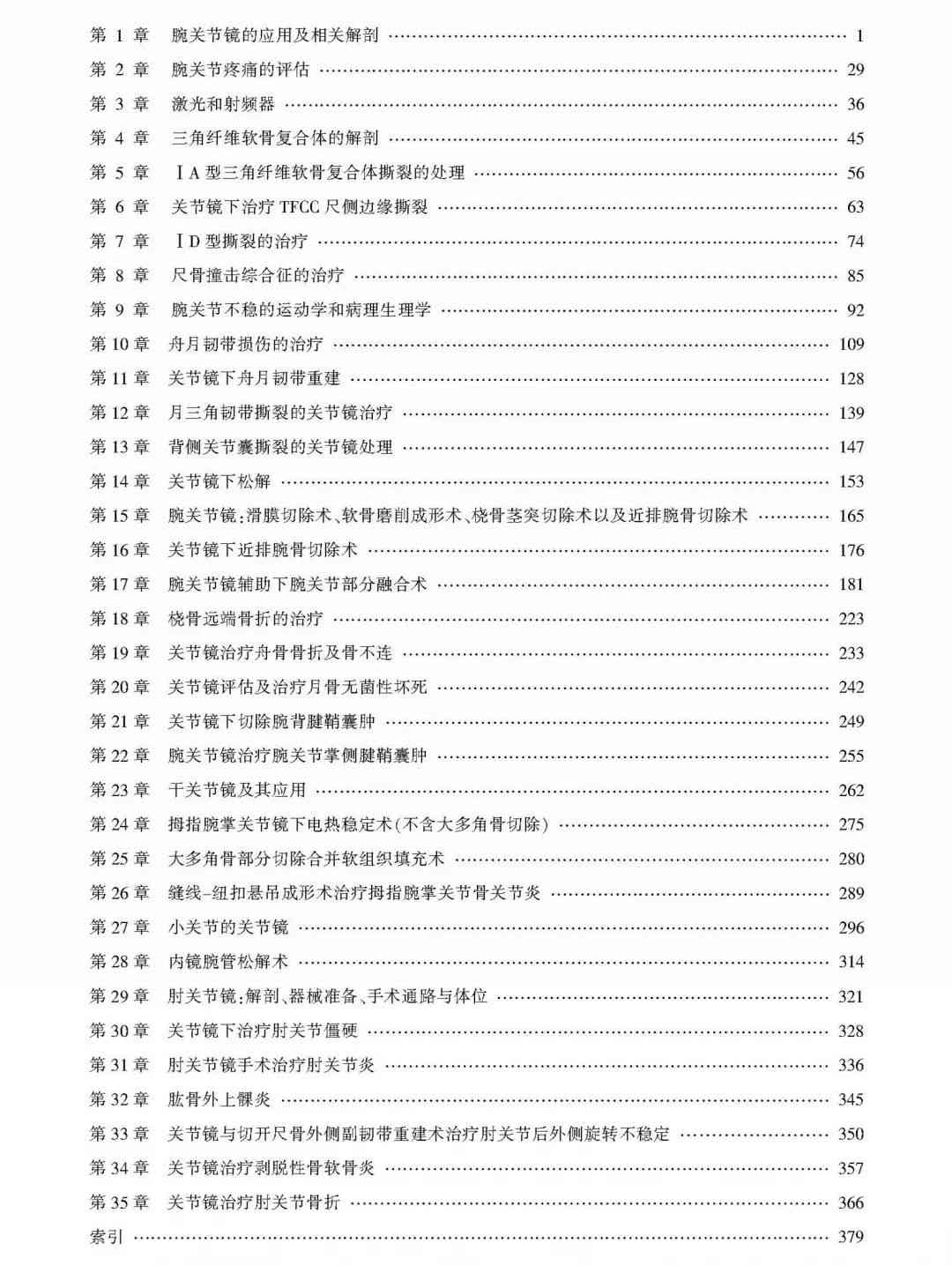 深入探索医学写作：定义、技巧与实践指南，全面解答医学论文撰写相关问题