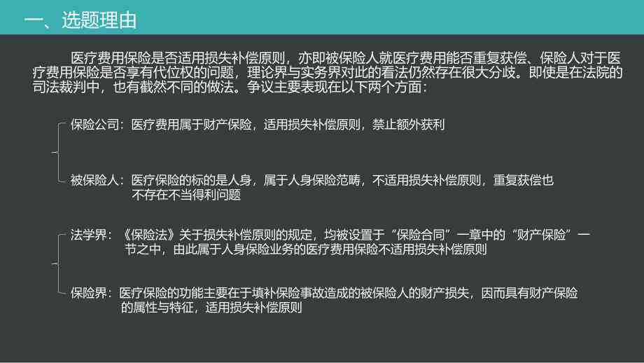 如何依法要求并发症赔偿：常见疑问与权益保障解析