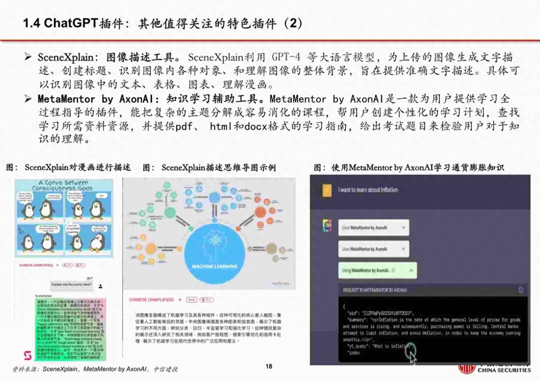 AI写作全解析：内容框架构建、技巧应用与优化策略指南