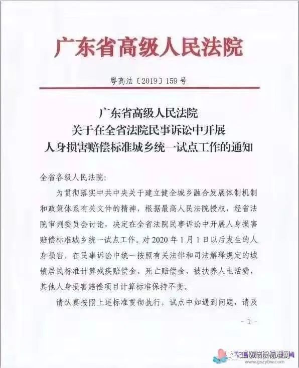 广东省关于工伤认定的规定：2021最新标准、若干问题意见及赔偿细节