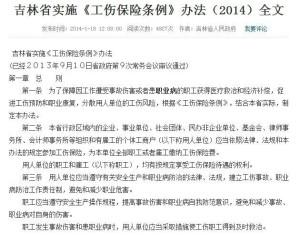 《2019年广东省工伤伤残评定标准与赔偿细则》