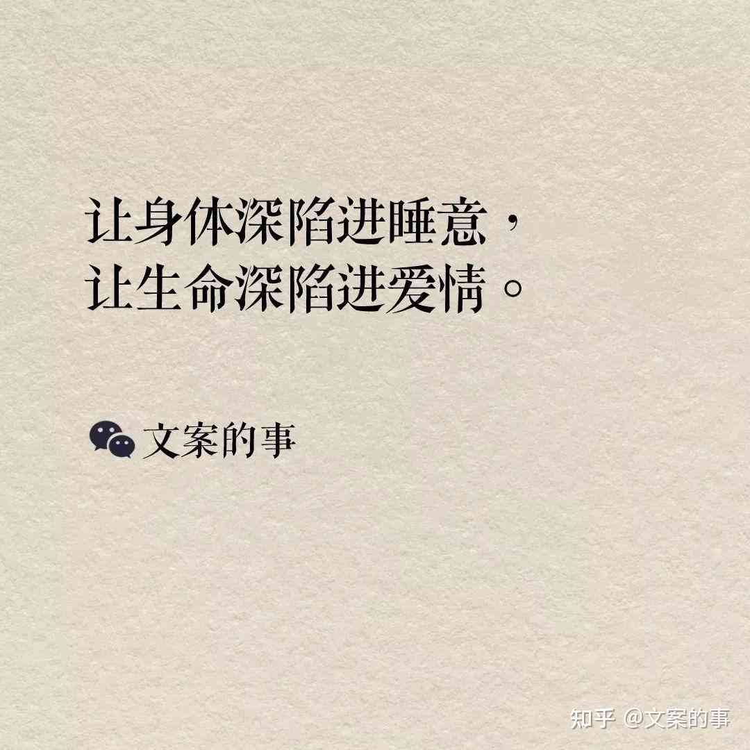 文案关于爱情有些人句句不提ai