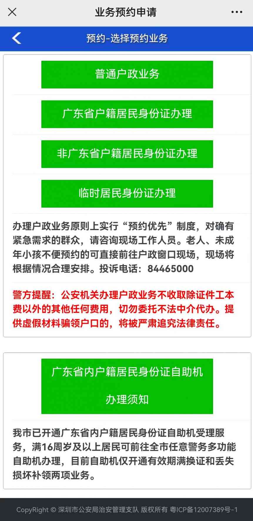 广东省工伤复中心全面指南：从化院区服务介绍与预约流程