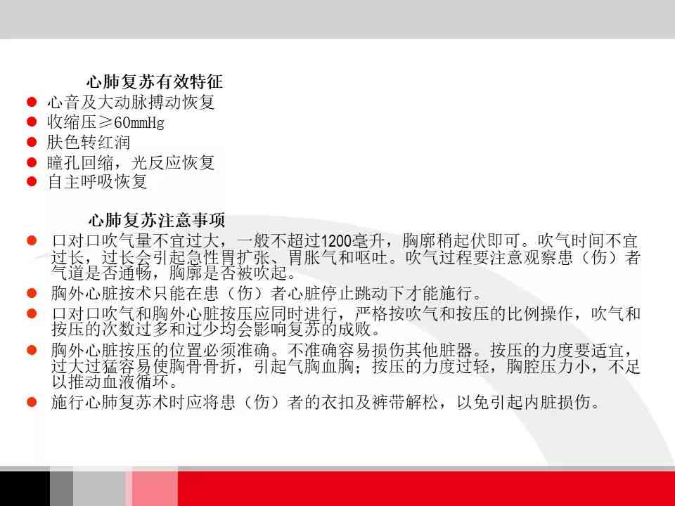 化工事故紧急救援：伤科电话快速响应指南