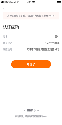 《广州市工伤认定申请流程：咨询热线、所需材料、办理时间及流程表》