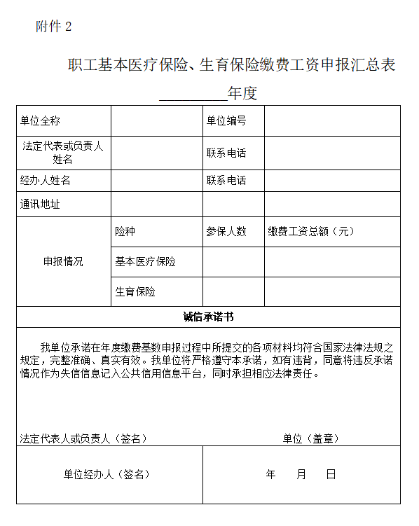 广州市工伤认定及申报流程表单