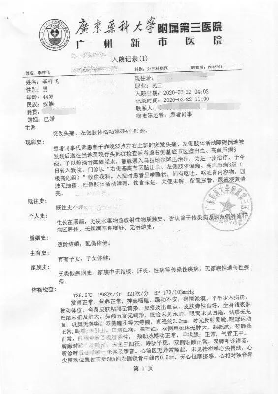 '广州工伤认定咨询与办理热线电话查询'