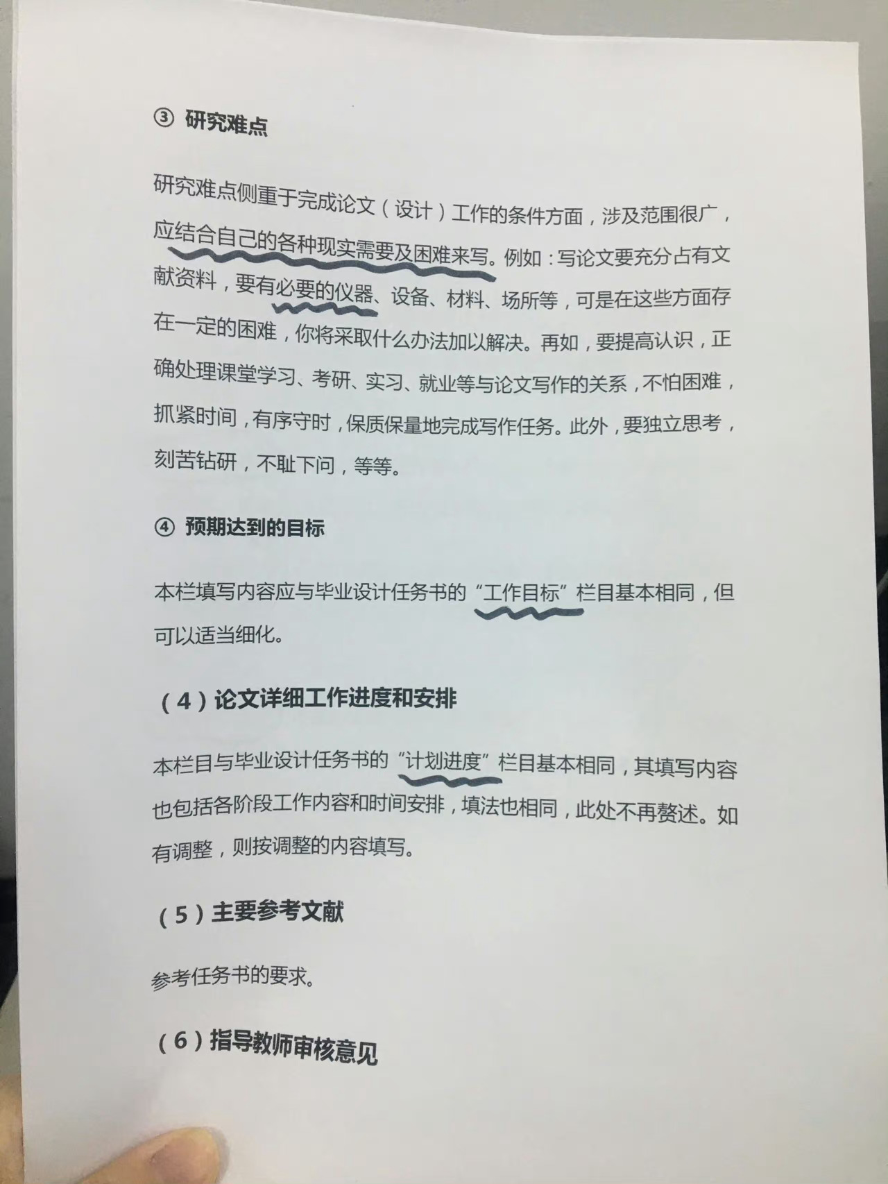 专业设计报告撰写标准格式与要点梳理