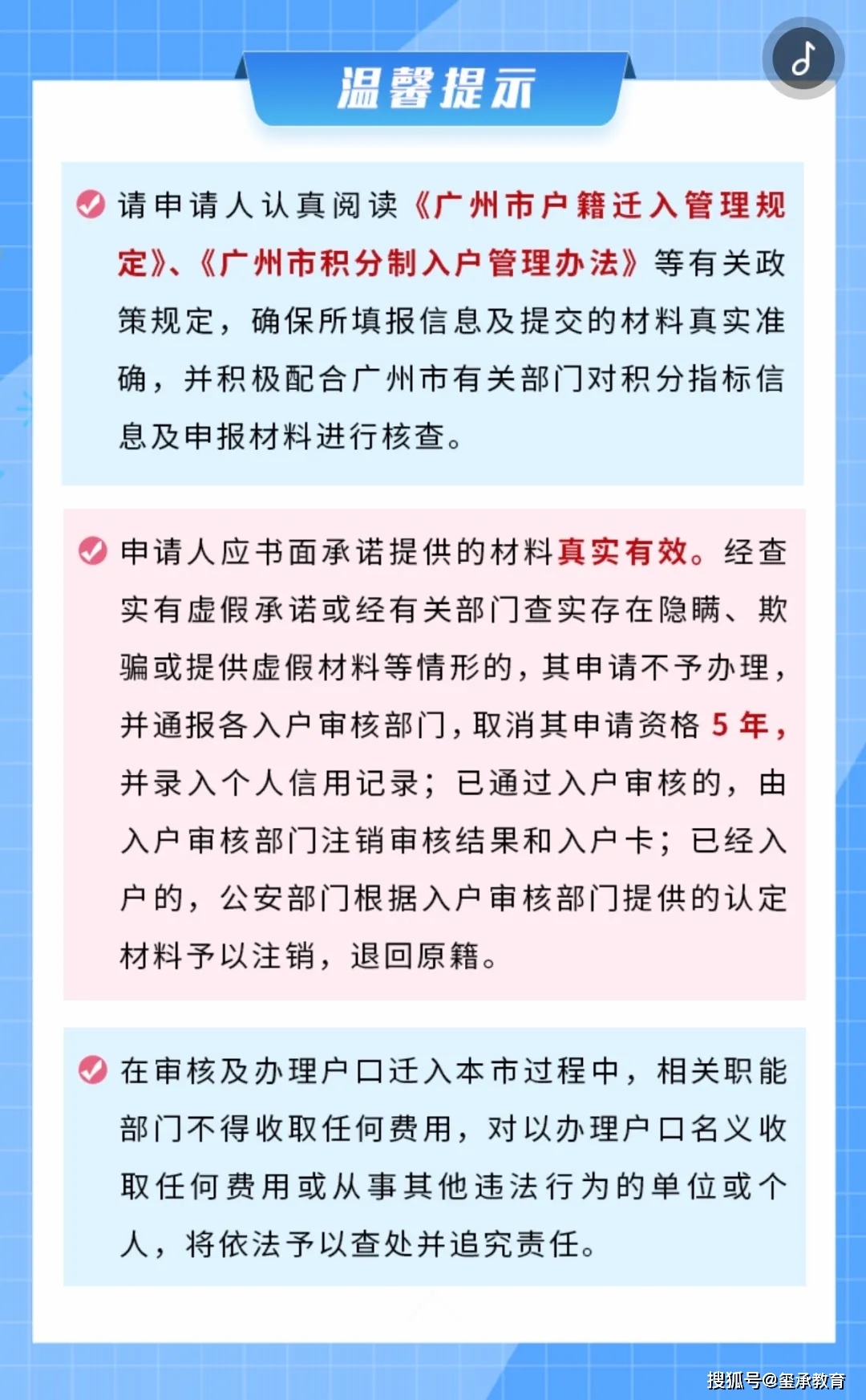 《广州市工伤认定申请流程：咨询热线、所需材料、时间节点及流程表》