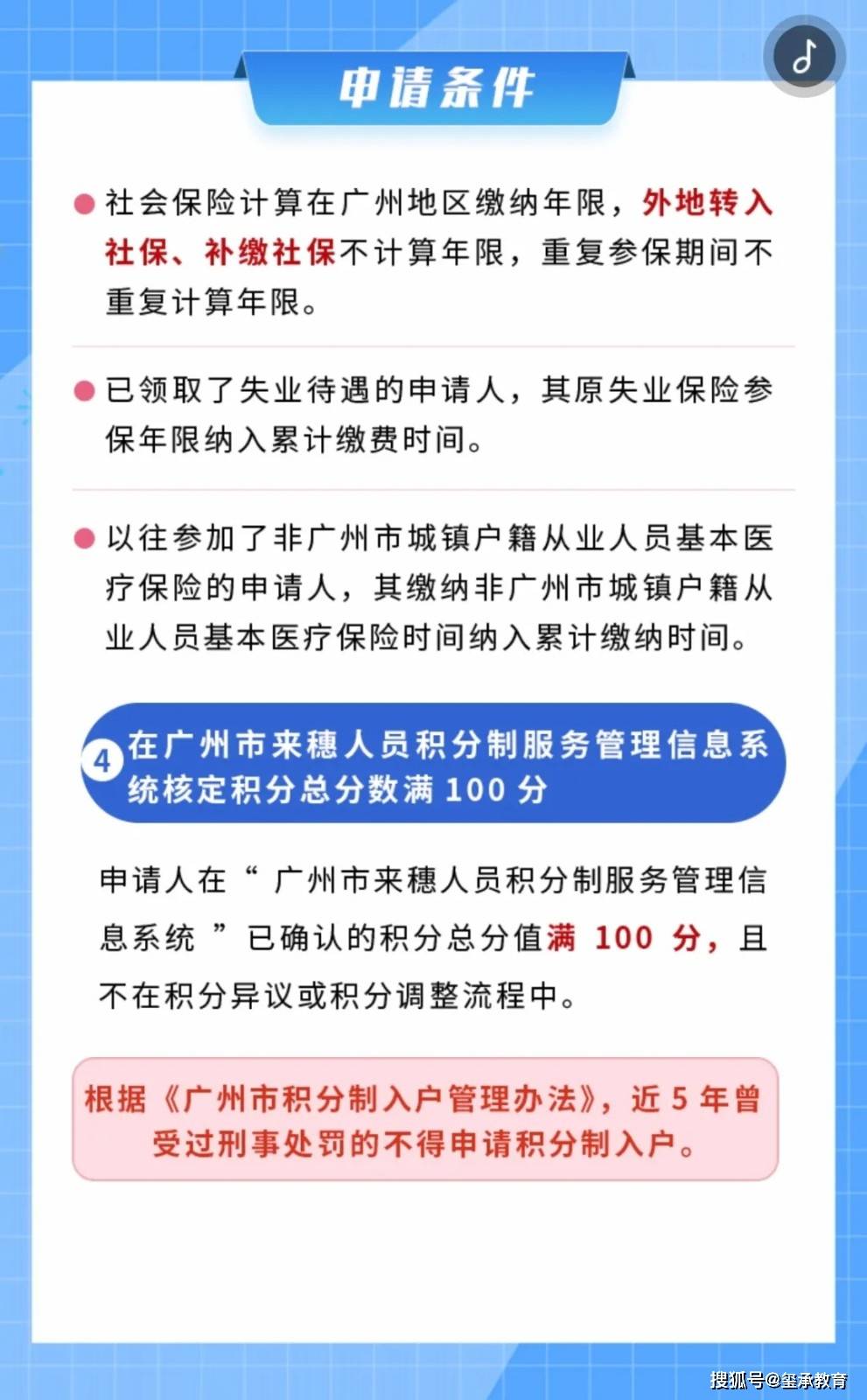 《广州市工伤认定申请流程：咨询热线、所需材料、时间节点及流程表》