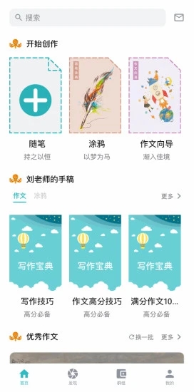 智能作业辅助软件——高效完成作业必备工具