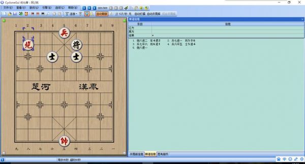 ai象棋软件分析报告怎么写：对比推荐象棋分析软件