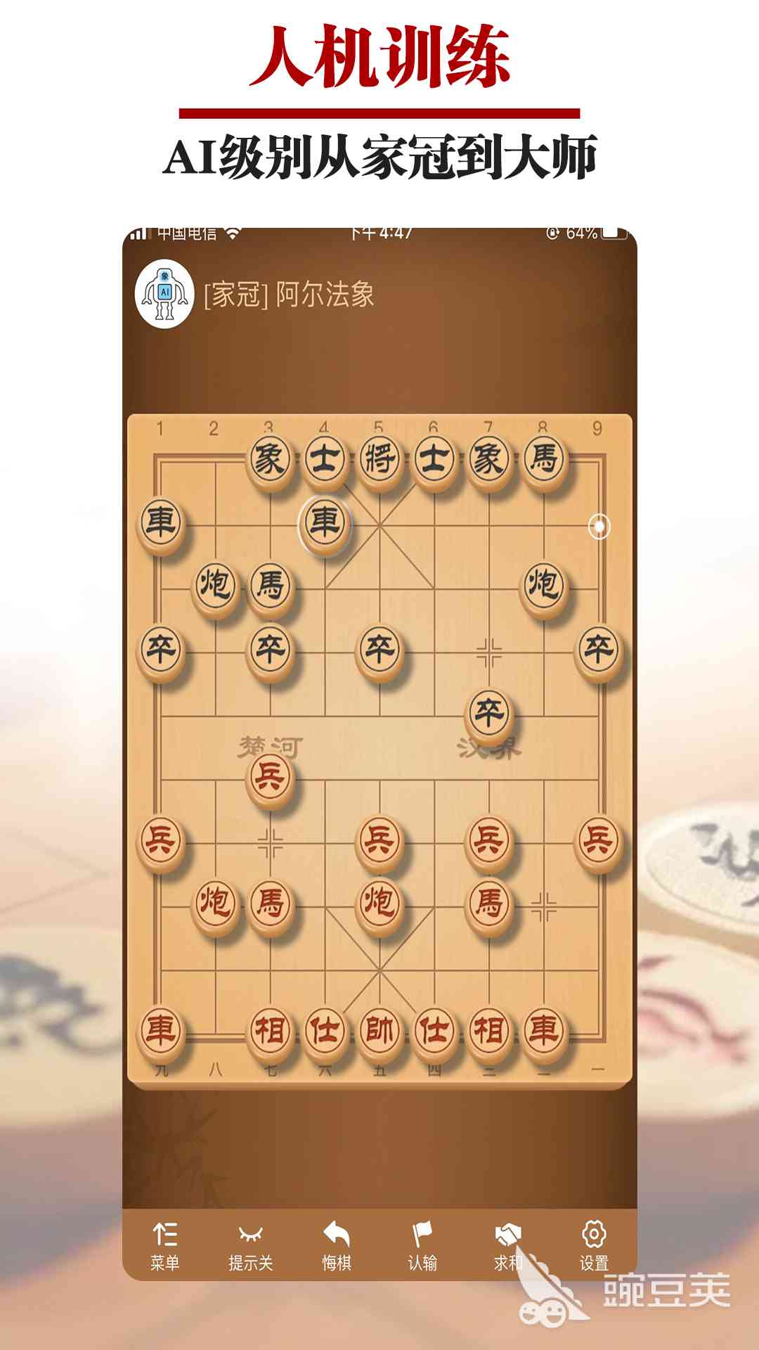 ai象棋软件分析报告怎么写：对比推荐象棋分析软件