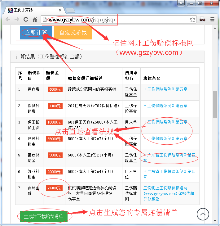 广州市工伤认定完整指南：申请、受理、鉴定及赔偿流程详解