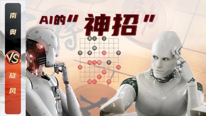 '智能象棋AI：挑战人类智慧的棋局对决'