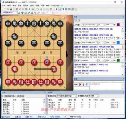 ai象棋软件分析报告