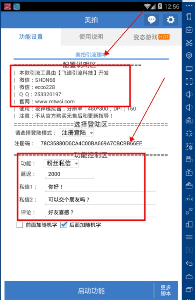 ai少女功能脚本：解决不起作用、作弊、添加技能及madskill脚本问题