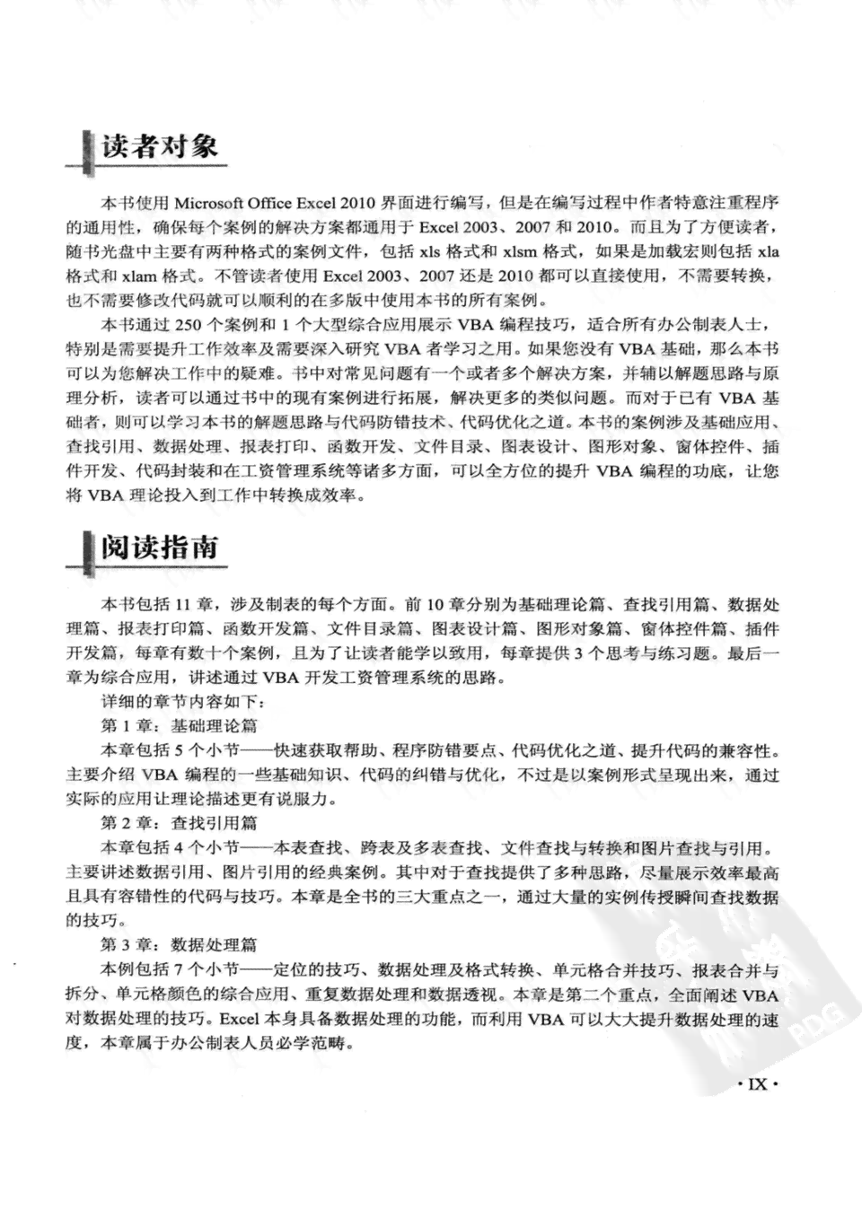 AI辅助编写完整辞职报告攻略：步骤、模板与常见问题解答