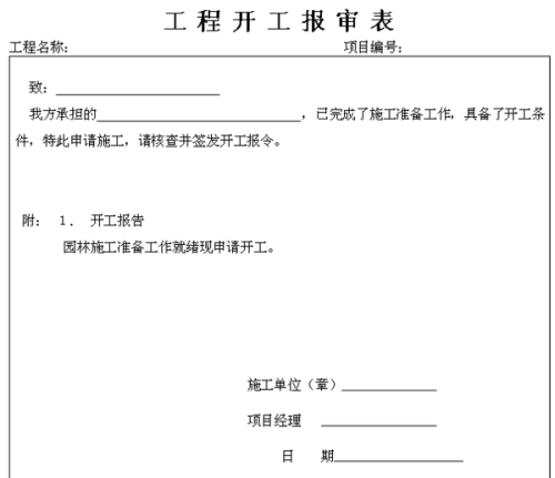 怎么做辞职报告表-怎么做辞职报告表格-怎么制作辞职报告表格