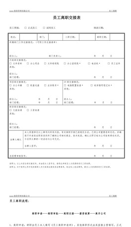 怎么做辞职报告表-怎么做辞职报告表格-怎么制作辞职报告表格