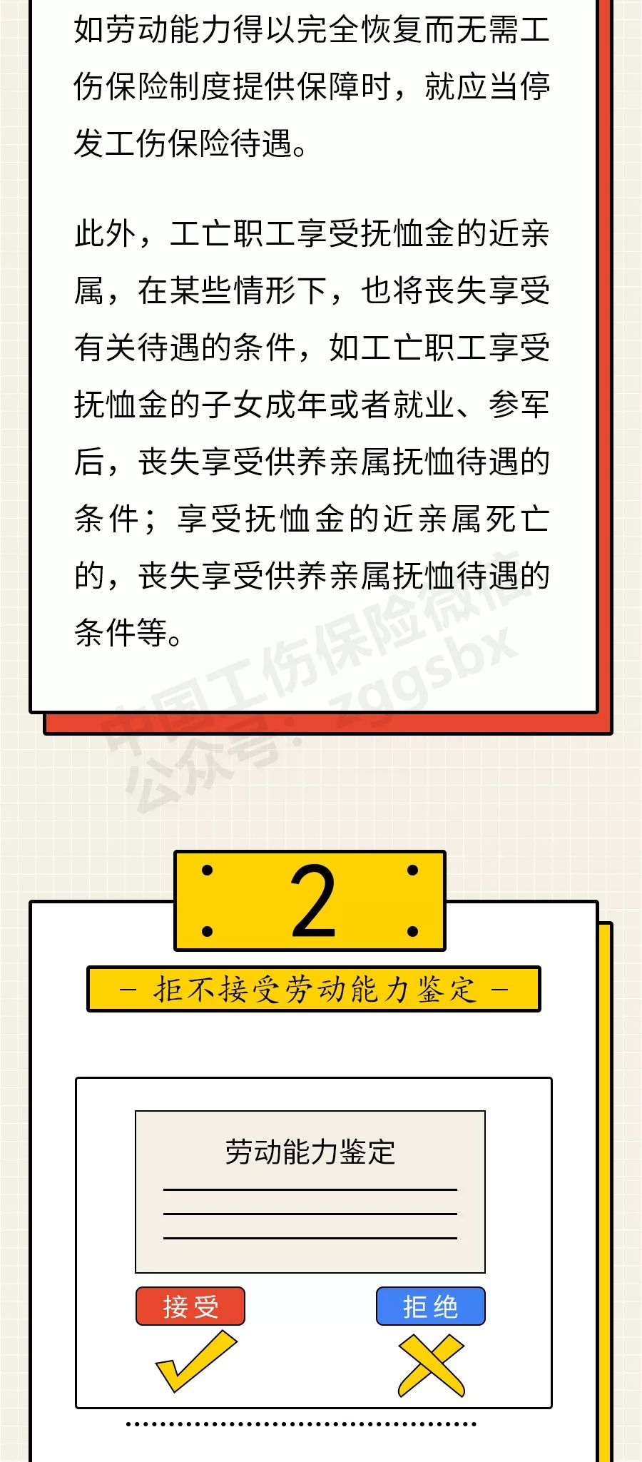 工伤认定标准：详解工伤情形的五大类别与具体情形