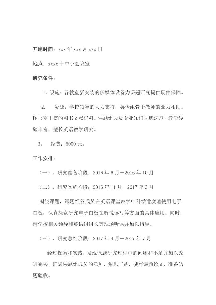 论文开题报告可以用手机写吗：手机撰写论文及开题报告的可行性探讨