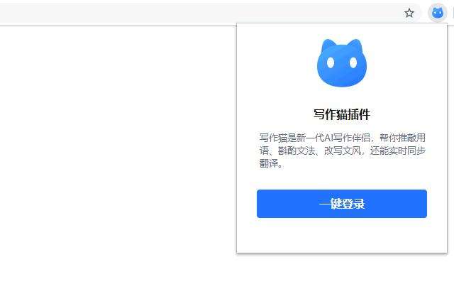 秘塔写作猫网页版使用与方式、官网及网址一览