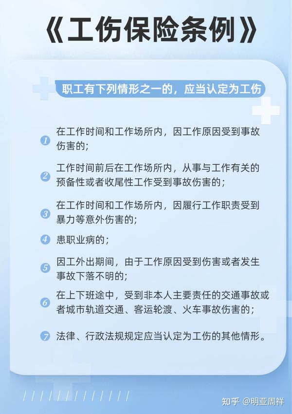 工伤认定过程中，哪些情形应当认定为工伤及七种典型工伤事故情形归纳