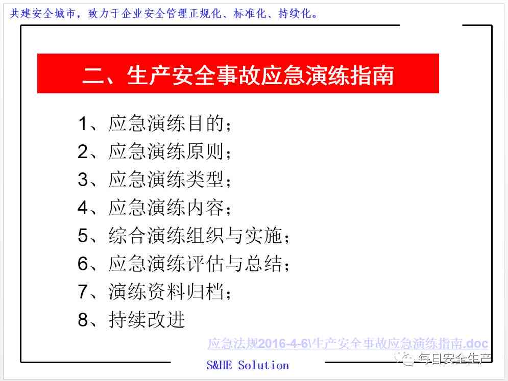 工伤事故认定全解析：应急项目中的工伤判定标准与流程指南