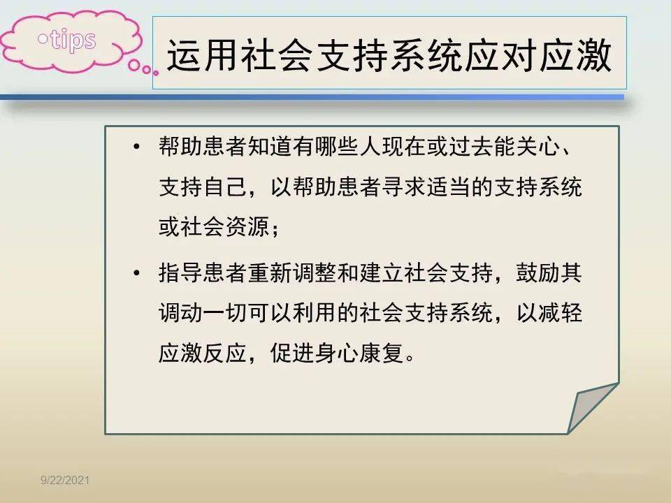 应激相关障碍认定工伤