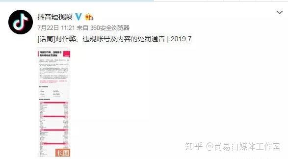 抖音创作内容违规怎么解除限制及封禁，处理方法与解决步骤详解