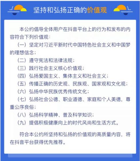 如何应对抖音提示创作内容违规？——详解违规内容判定与合规策略