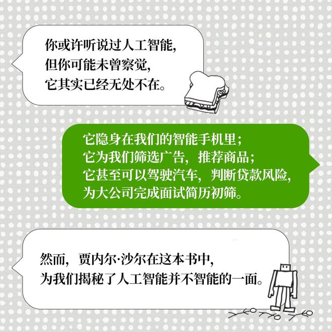 和人工智能的搞笑对话：中英子精选与创意文案集锦