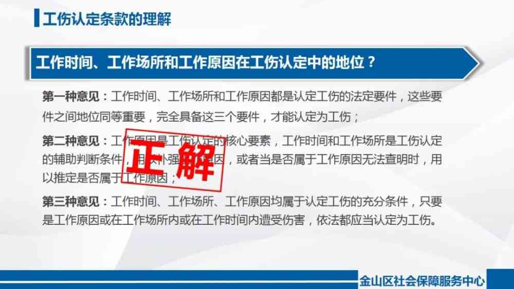 工伤认定标准：详解应当被认定为工伤的具体情形-被认定为工伤的条件