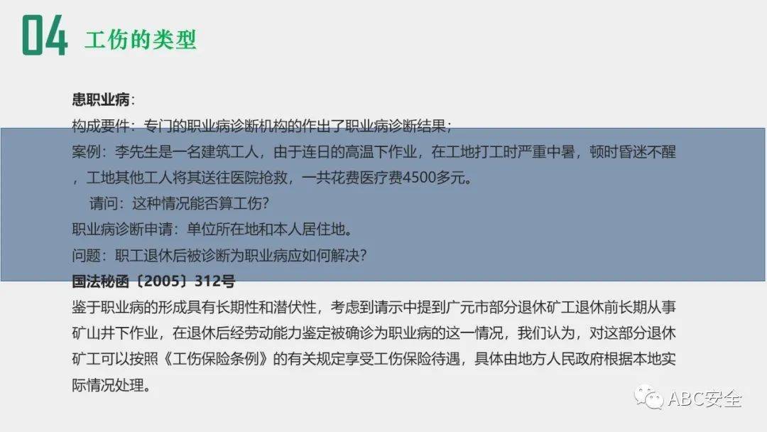 工伤认定标准：详解工伤认定的必要条件与关键要素