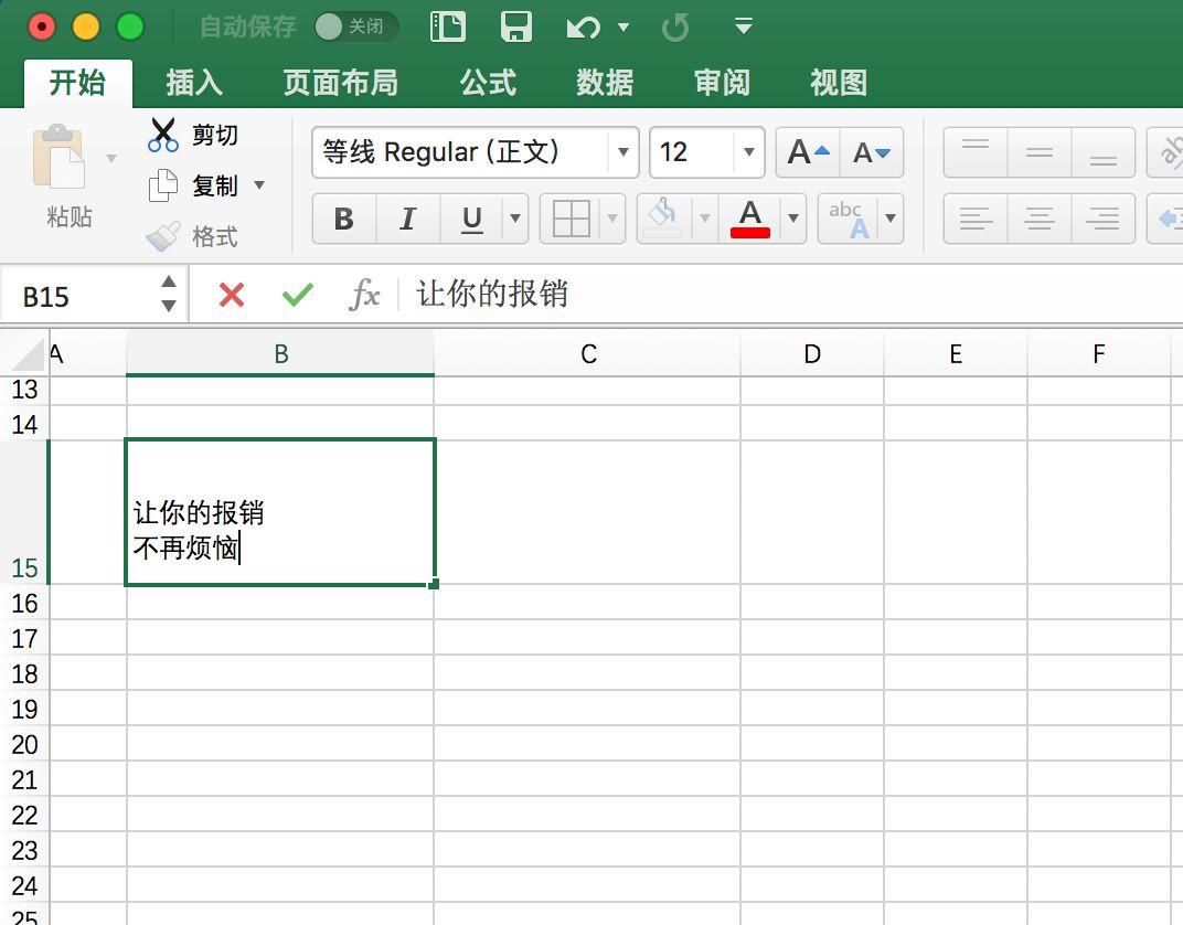 抖音文案编辑器使用方法及软件介绍