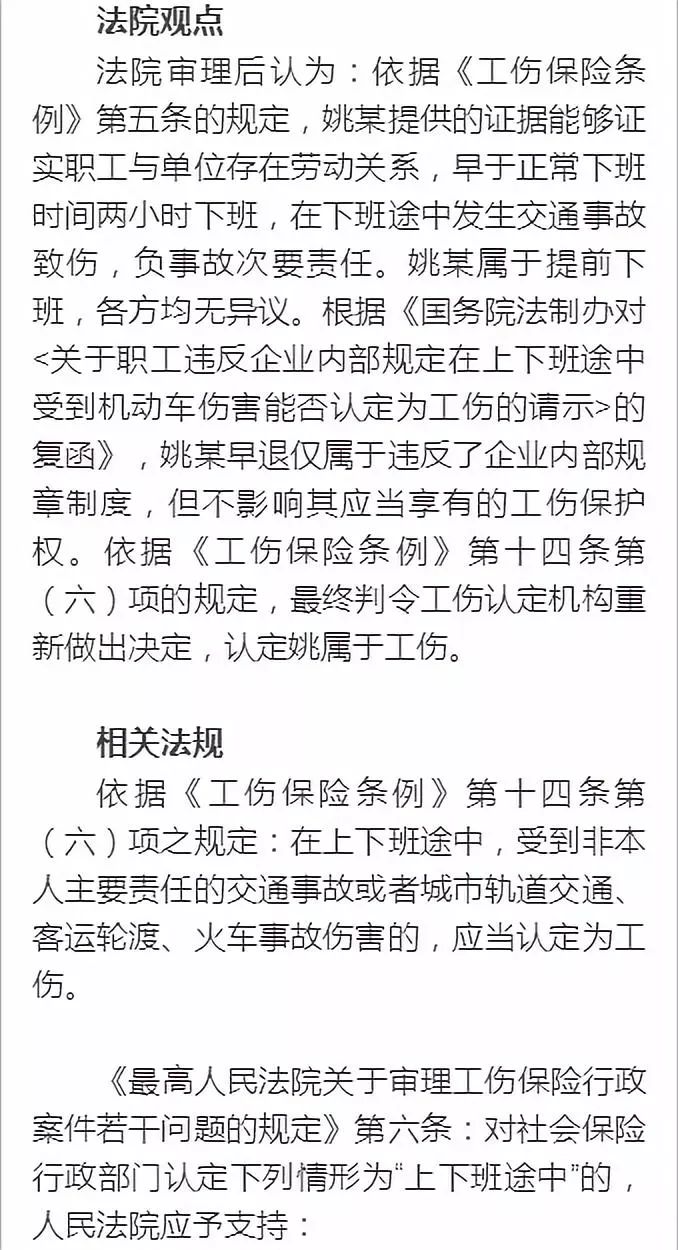 '工伤认定期申请报告书'